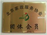 北京七彩樂居家政服務(wù)大連分公司 全方位家庭護理解決方案