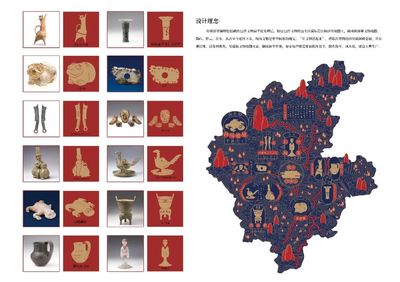 2021第三屆臨沂市文化旅游商品創意設計大賽獲獎名單及獲獎作品